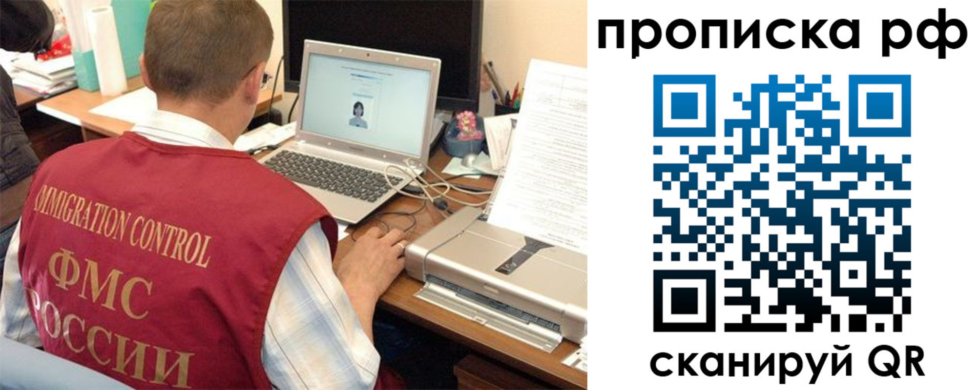 где прописаться в Калачинске