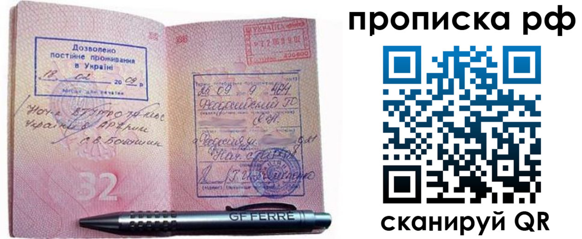 прописка для кредита в Калачинске