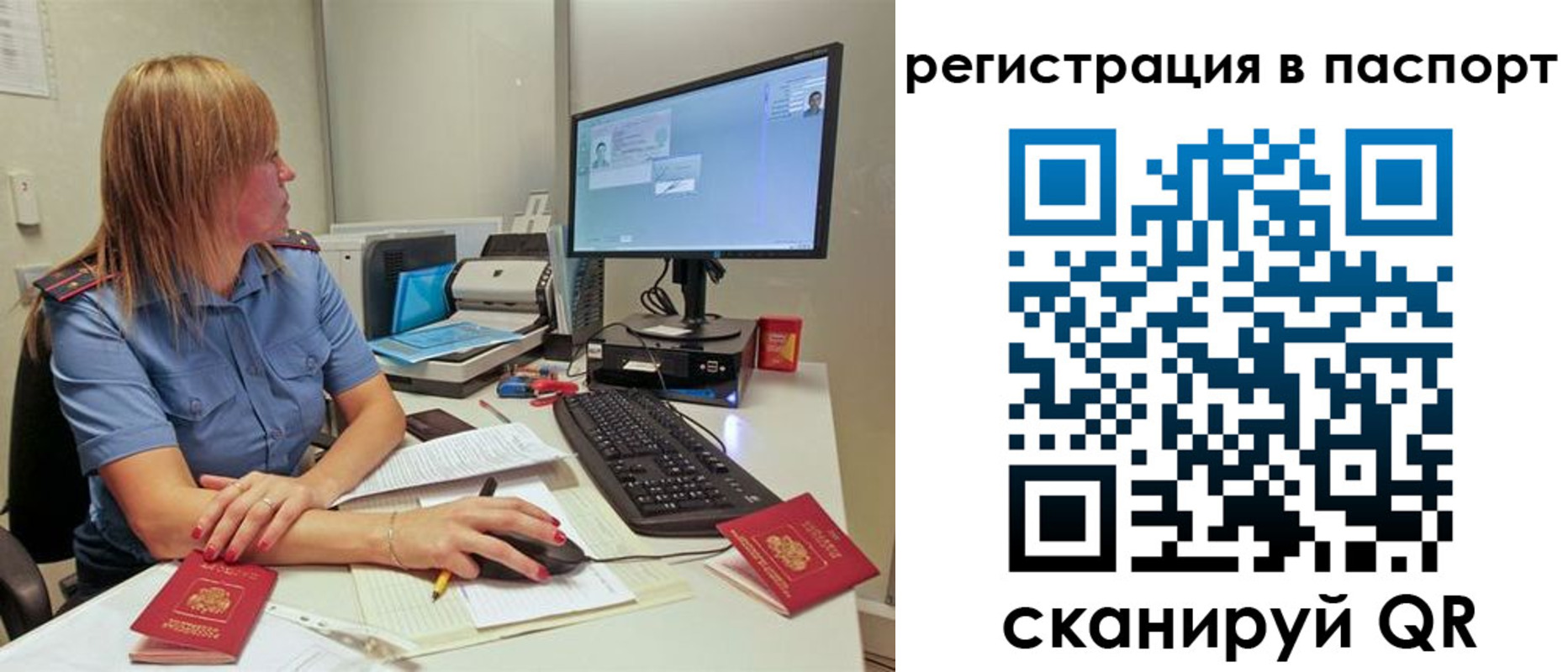 временная регистрация законно в Калачинске