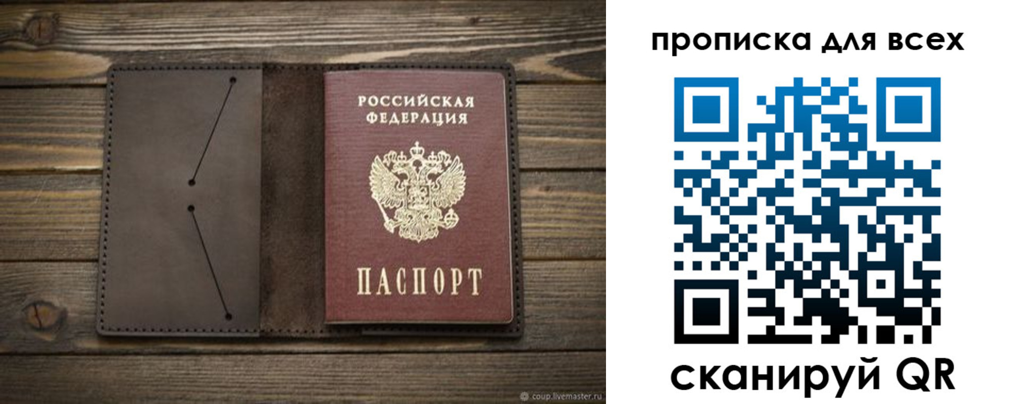 прописка иностранных граждан в Калачинске