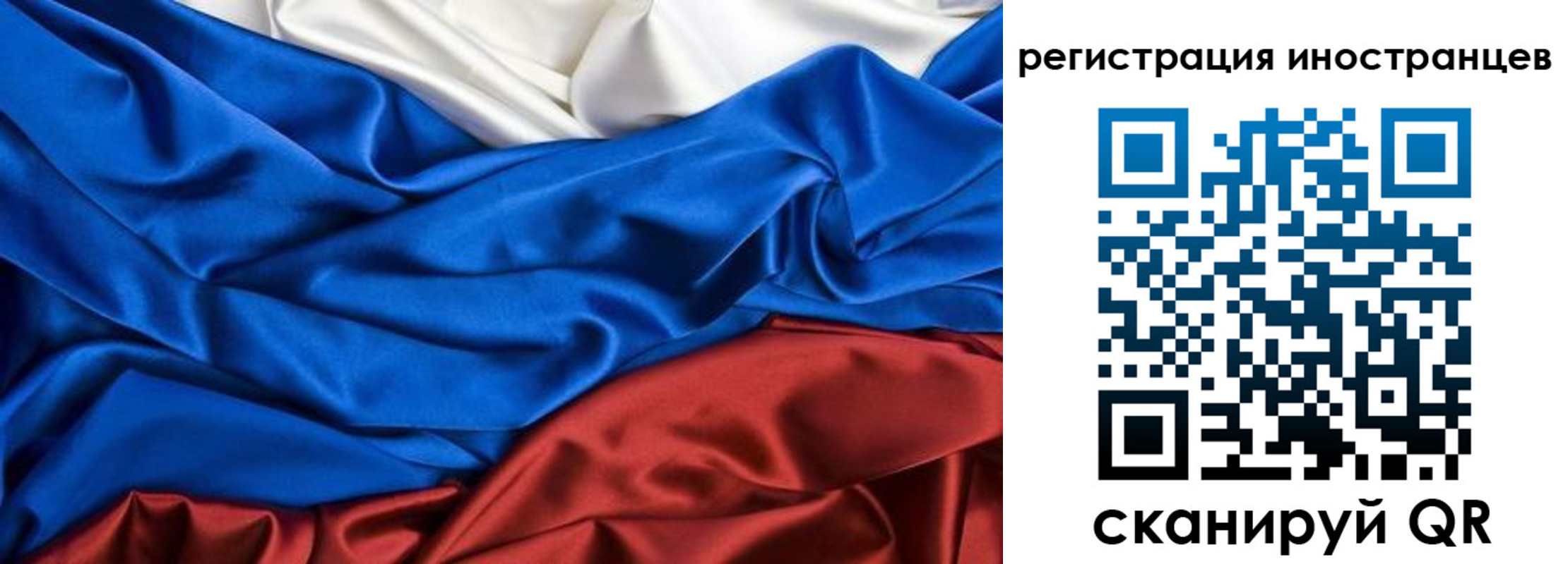 временная прописка в Калачинске