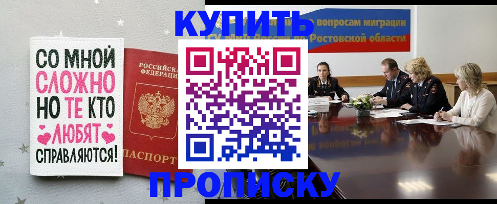 временная регистрация купить в Калачинске