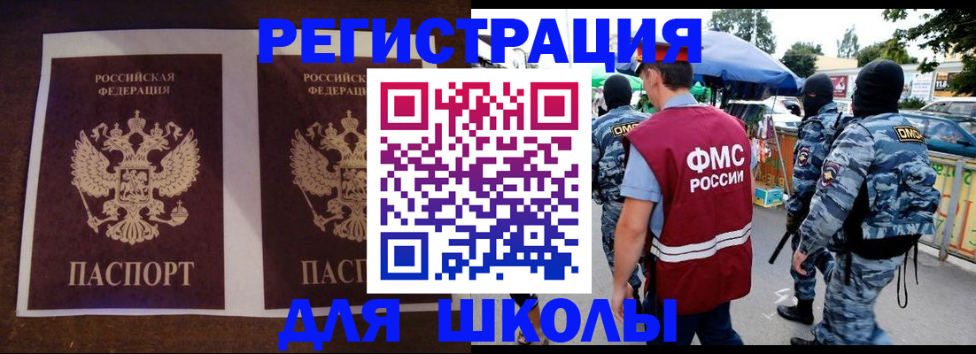 прописка законно в Калачинске