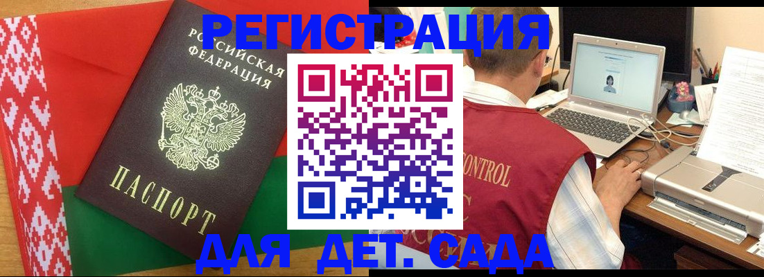 прописка для кредита в Калачинске