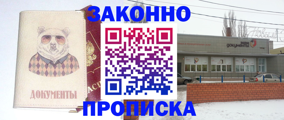 где прописаться в Калачинске
