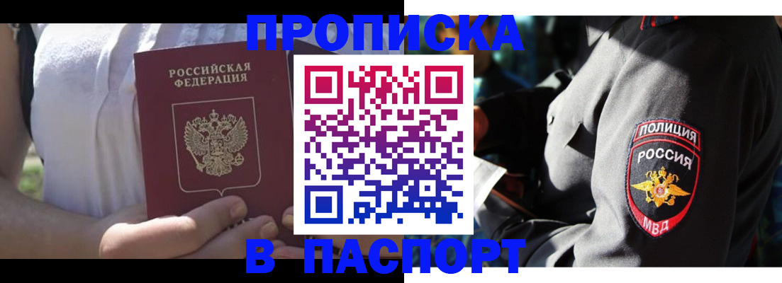 временная регистрация госуслуги в Калачинске