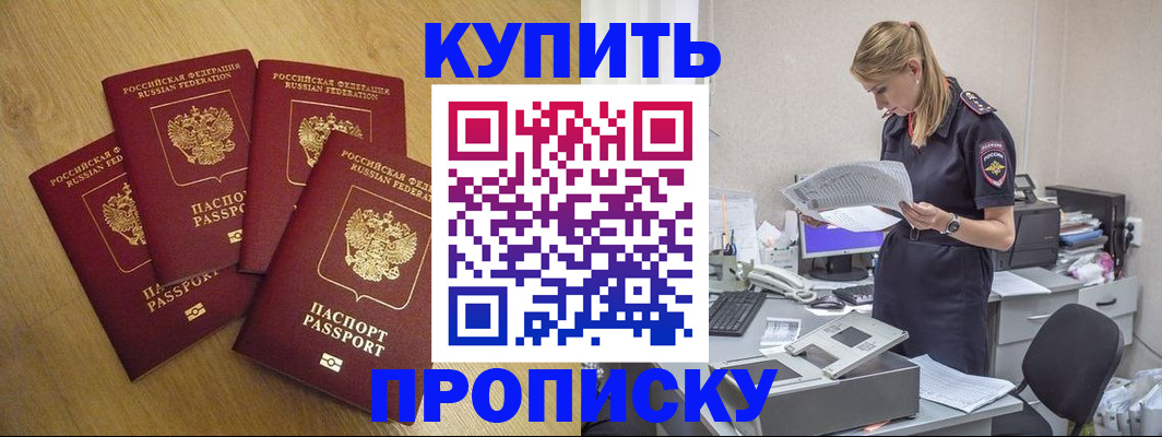 прописка иностранных граждан в Калачинске